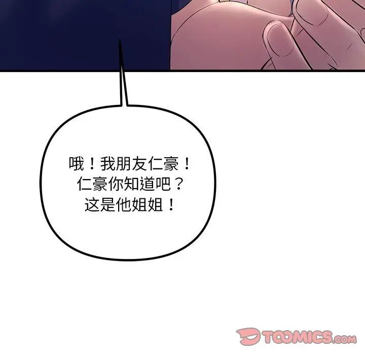 不正常关系第27话