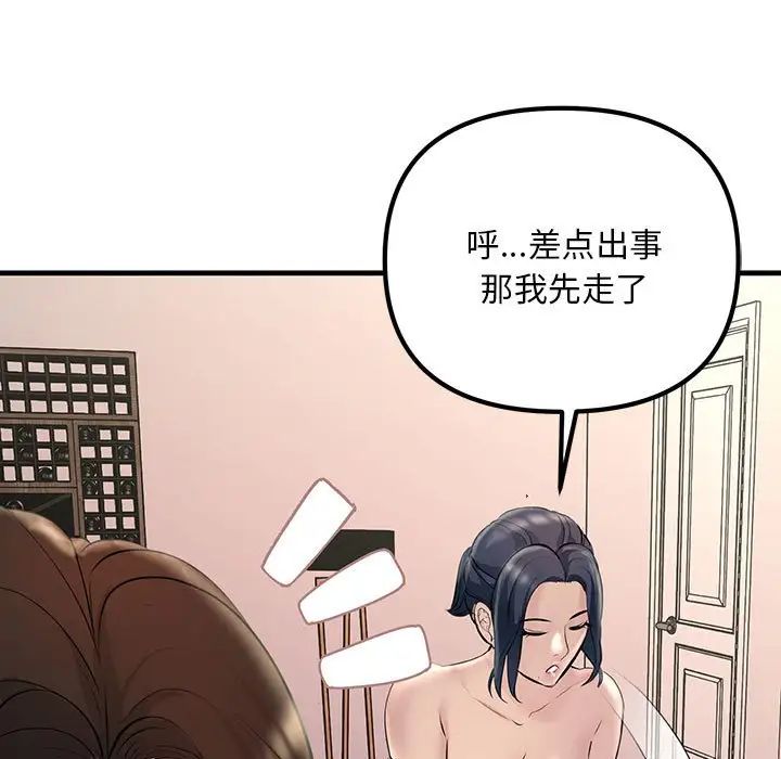 不正常关系第27话