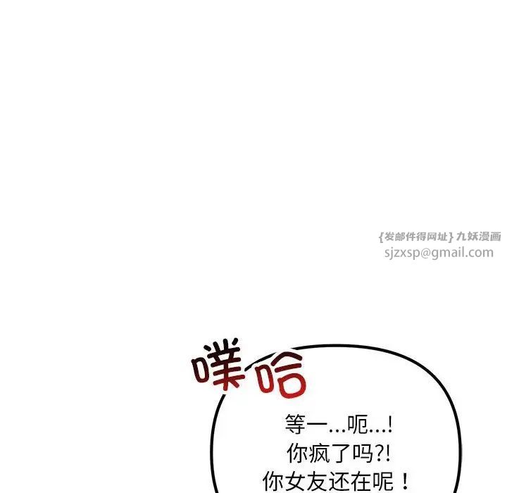 不正常关系第27话