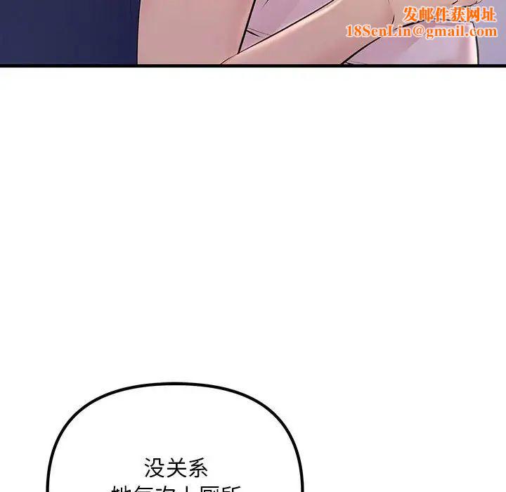 不正常关系第27话