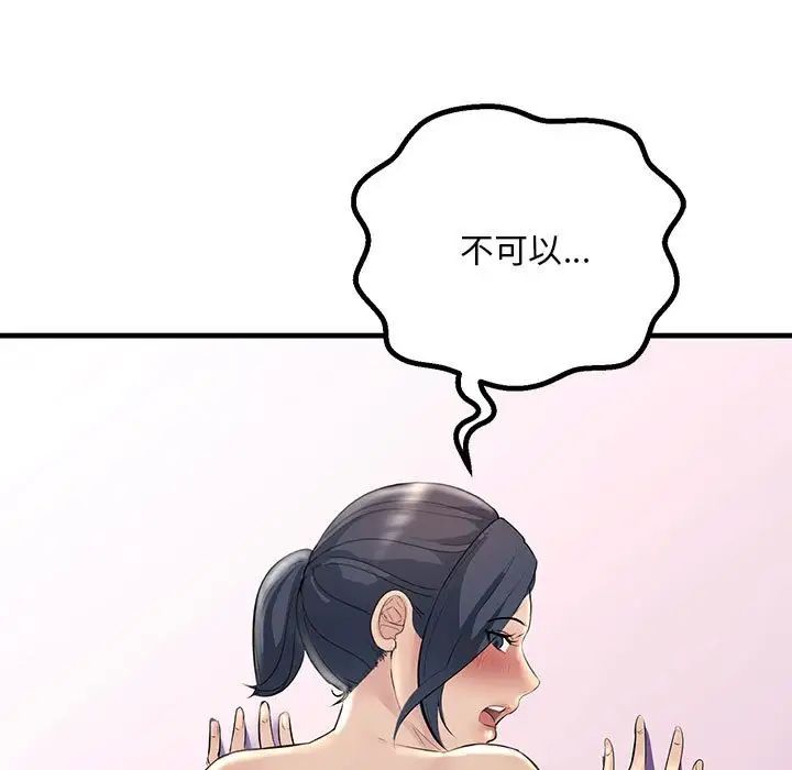 不正常关系第27话