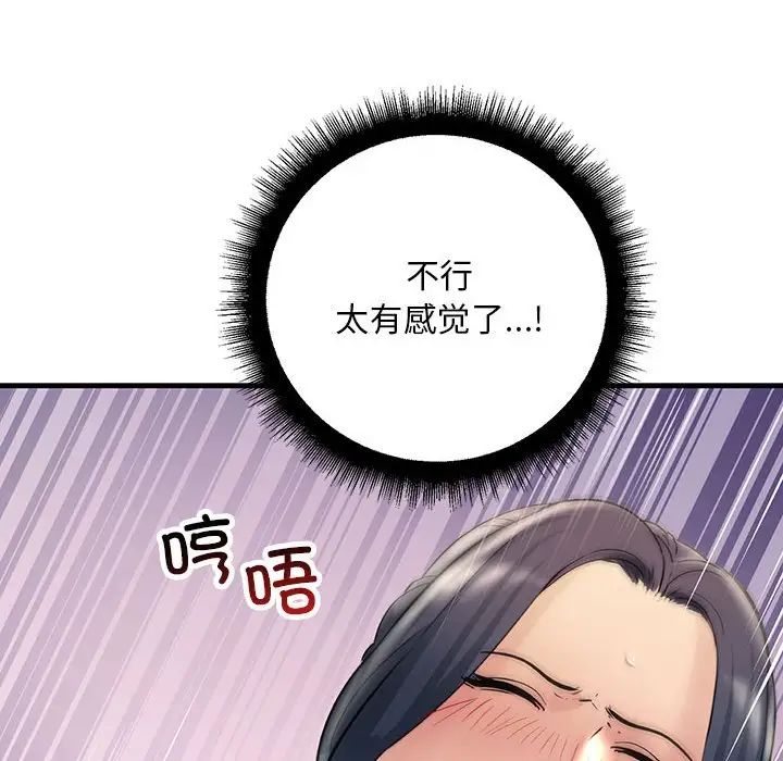 不正常关系第27话