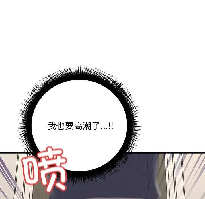 不正常关系第27话