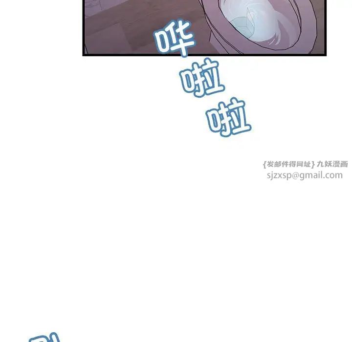 不正常关系第27话