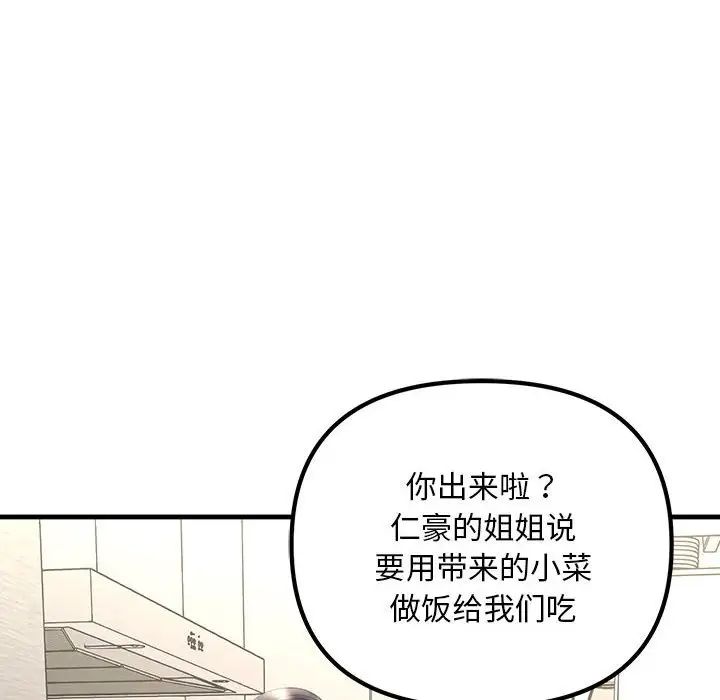 不正常关系第27话