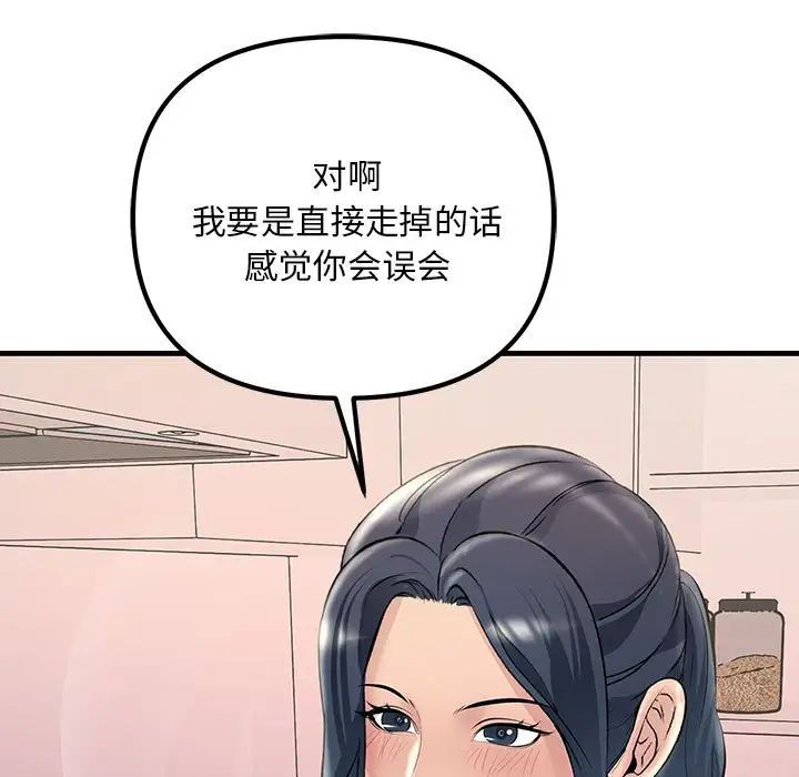 不正常关系第27话