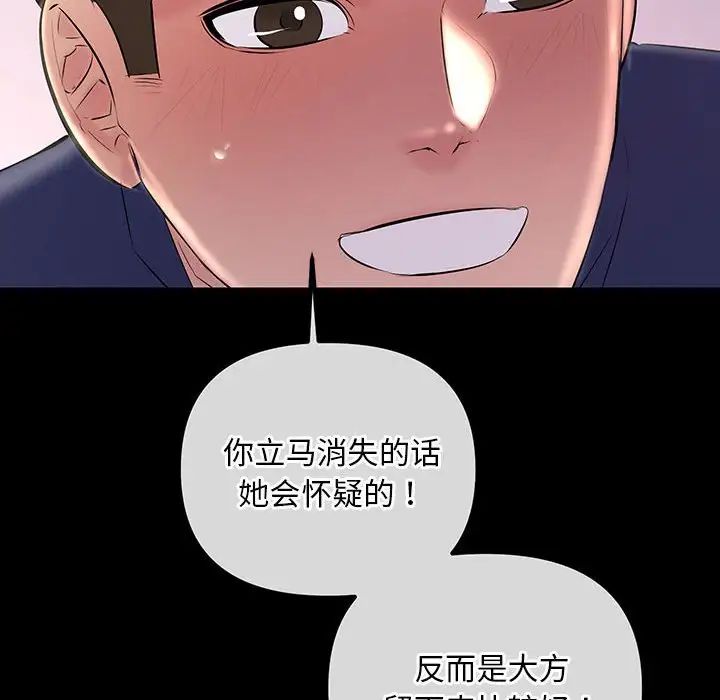 不正常关系第27话