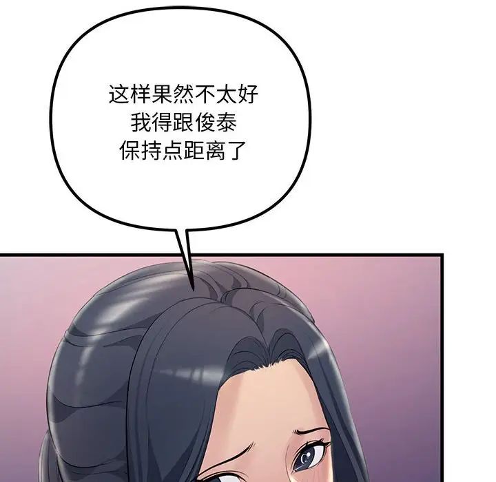 不正常关系第27话