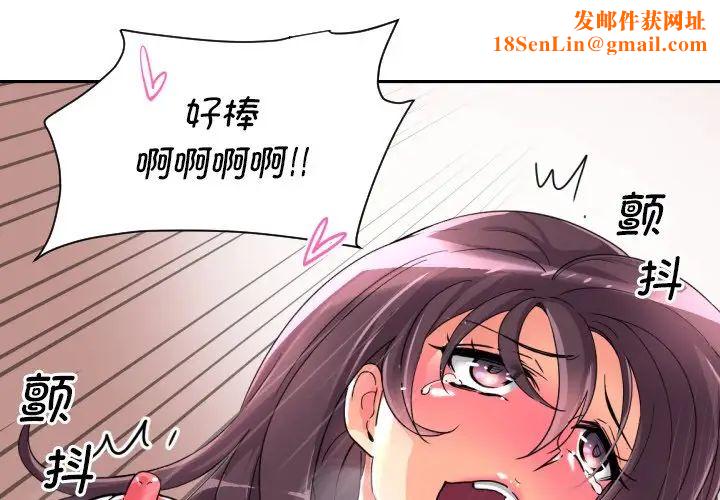 调教小娇妻第29话