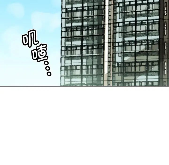 调教小娇妻第29话