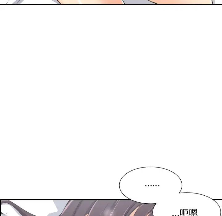 调教小娇妻第29话