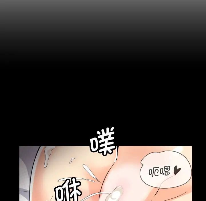 调教小娇妻第29话