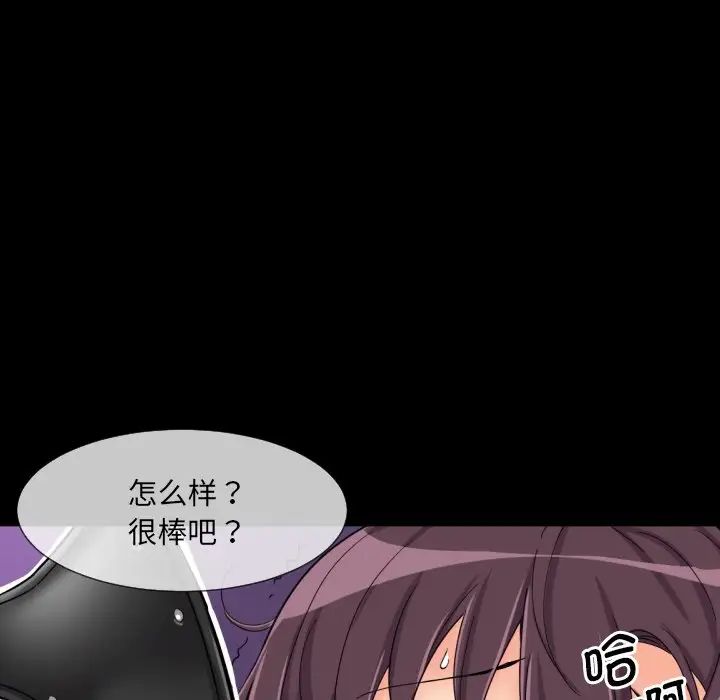 调教小娇妻第29话