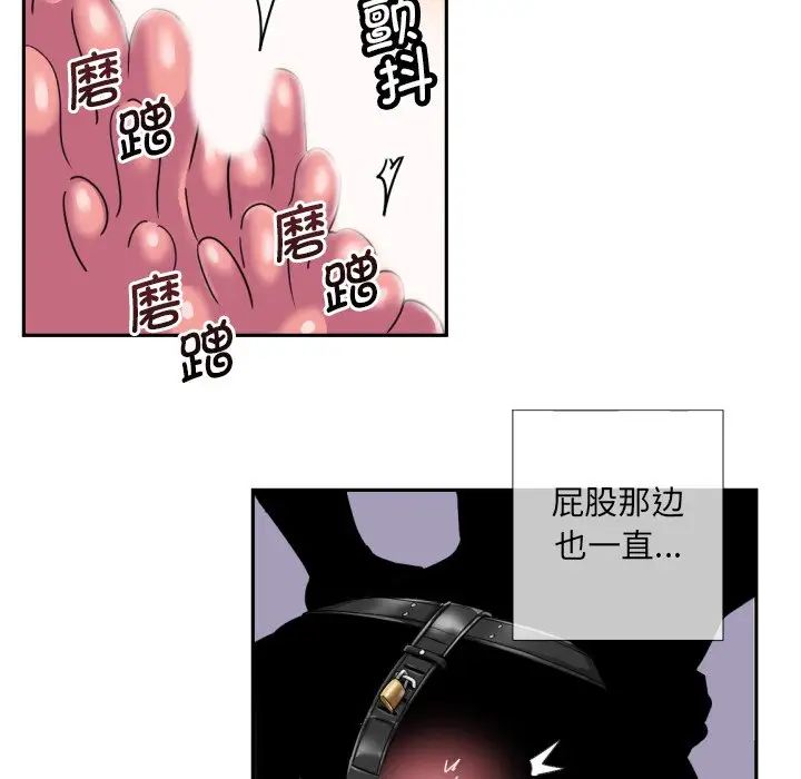 调教小娇妻第29话