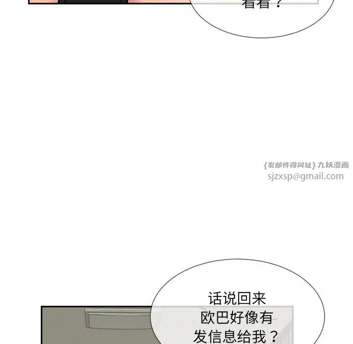 调教小娇妻第29话