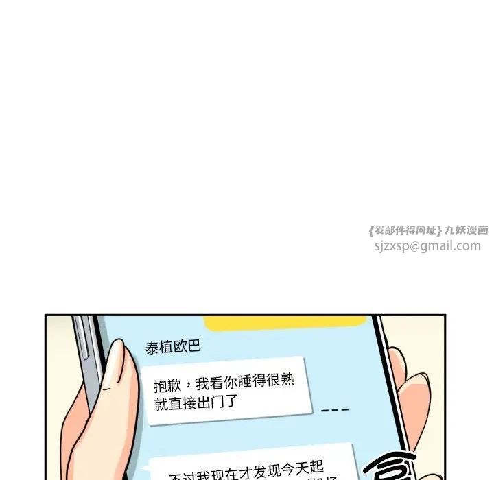 调教小娇妻第29话