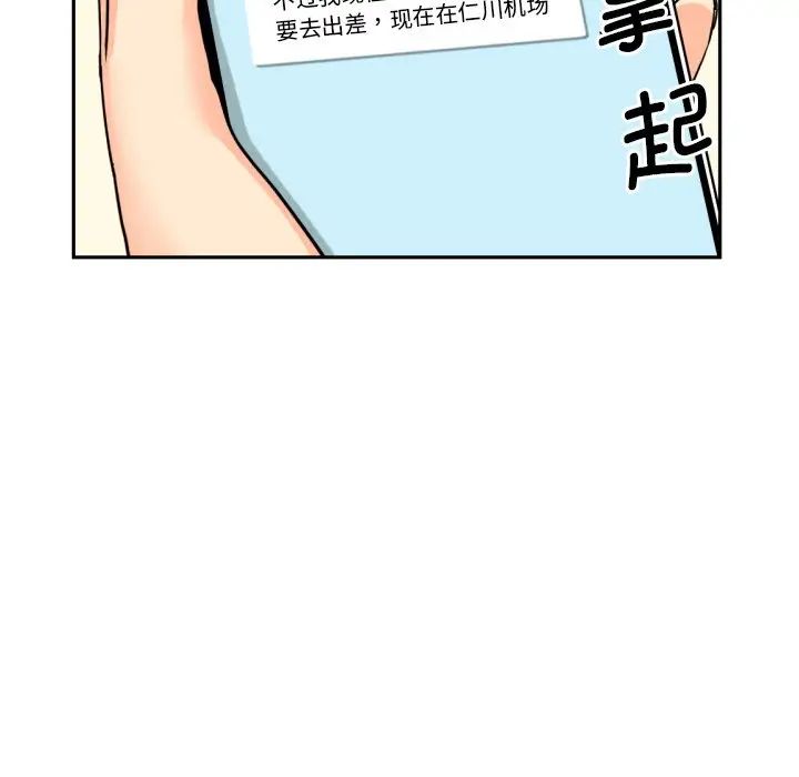 调教小娇妻第29话