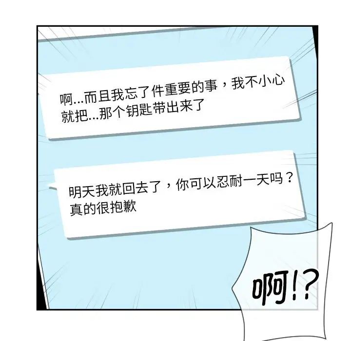 调教小娇妻第29话