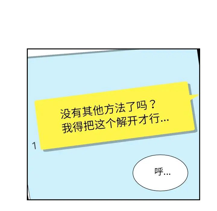 调教小娇妻第29话