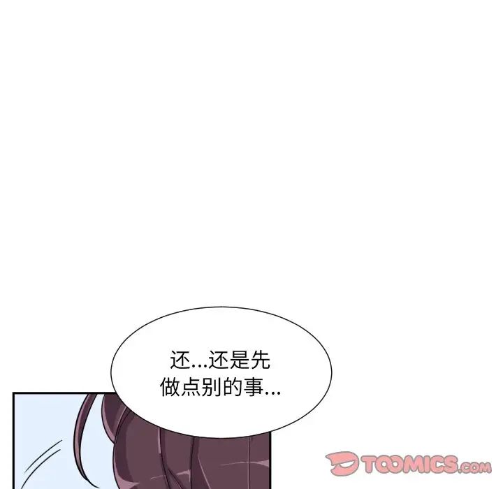 调教小娇妻第29话