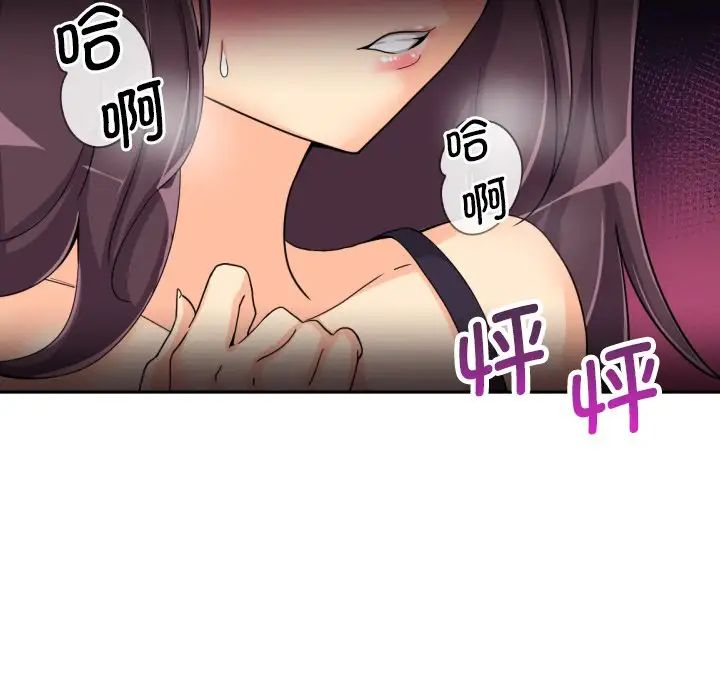 调教小娇妻第29话