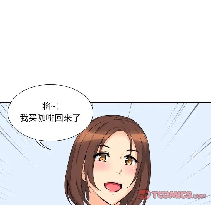 调教小娇妻第29话