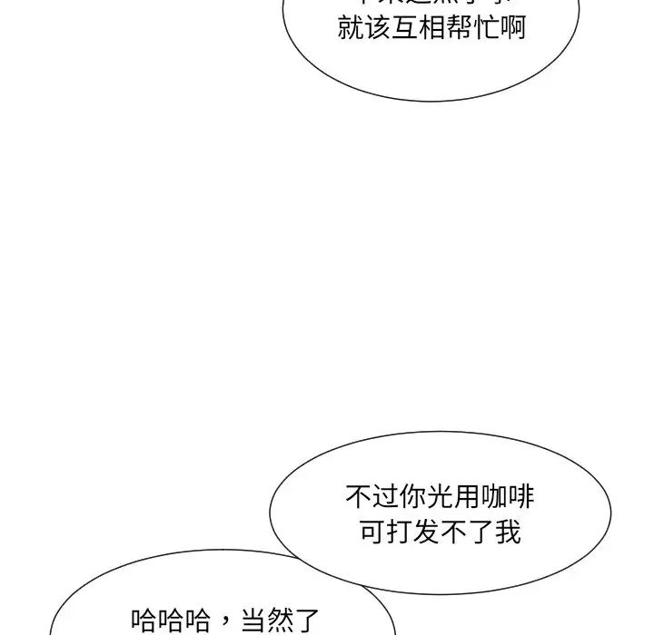 调教小娇妻第29话