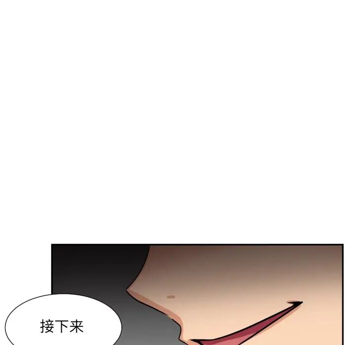 调教小娇妻第29话