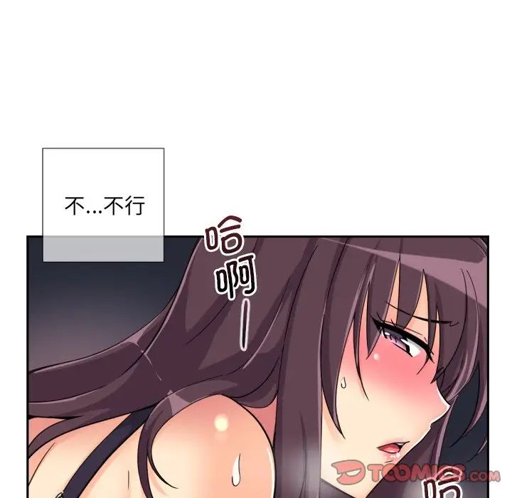 调教小娇妻第29话