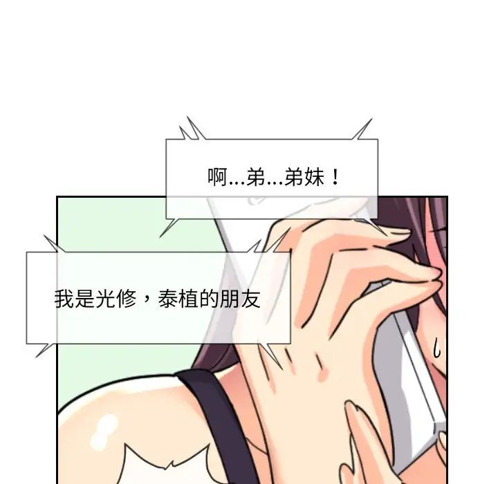 调教小娇妻第29话