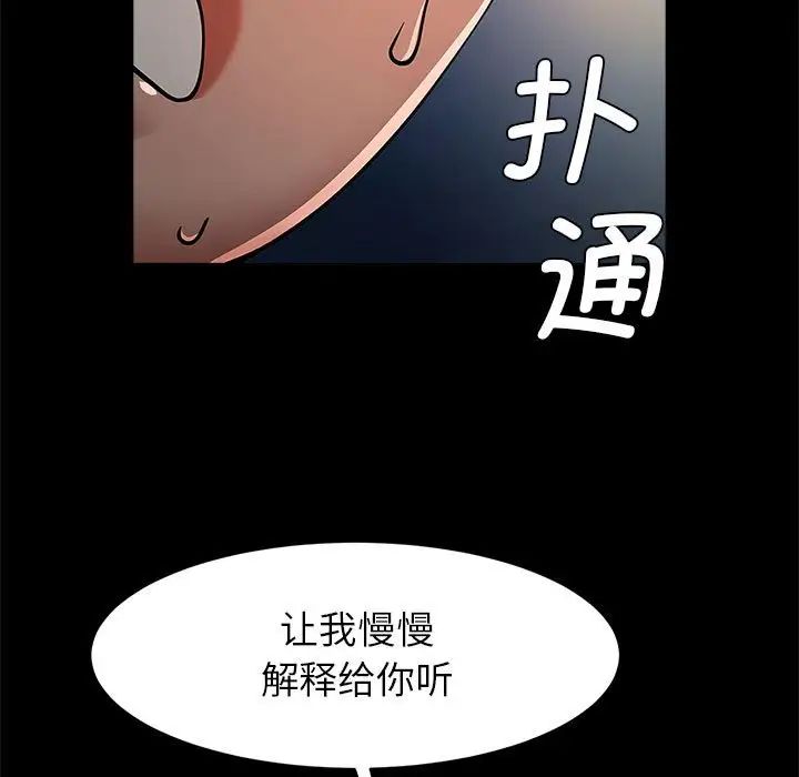 逆袭之路第19话
