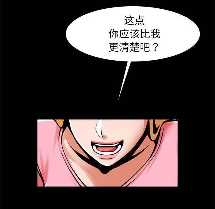 逆袭之路第19话