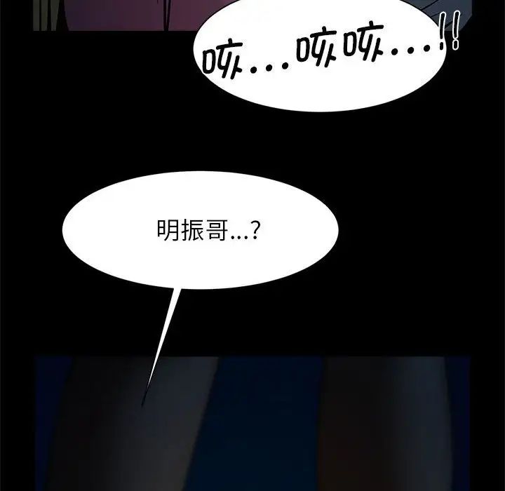 逆袭之路第19话