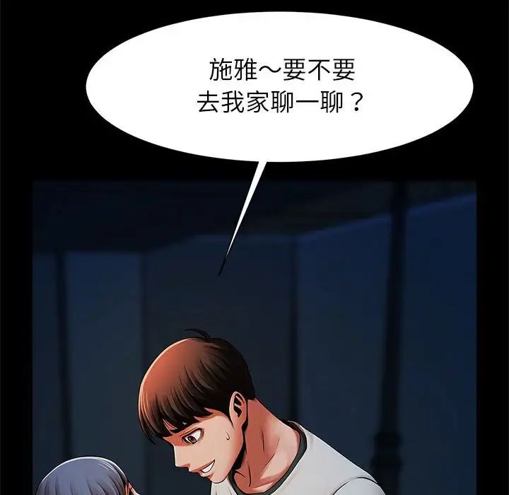 逆袭之路第19话