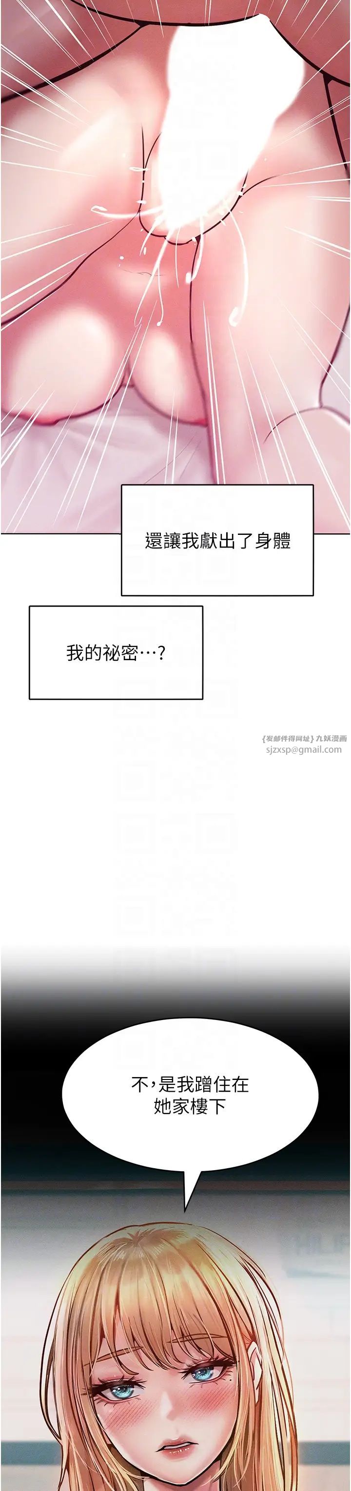 讓傲慢女屈服的一百種方法第17話-我不能再任由他擺佈瞭!