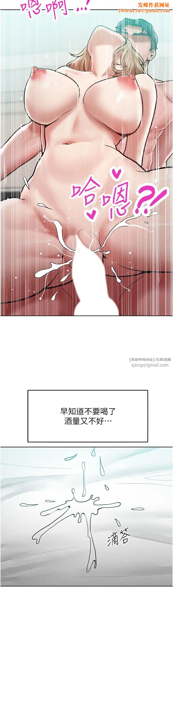让傲慢女屈服的一百种方法第17话-我不能再任由他摆布瞭!