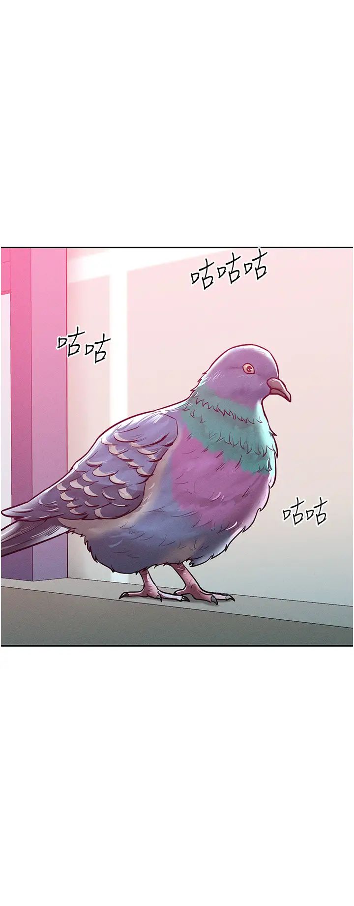 讓傲慢女屈服的一百種方法第17話-我不能再任由他擺佈瞭!