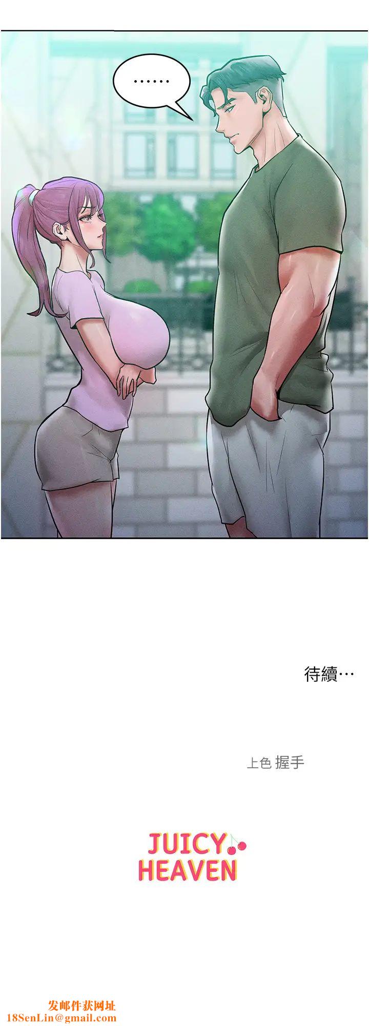 讓傲慢女屈服的一百種方法第17話-我不能再任由他擺佈瞭!
