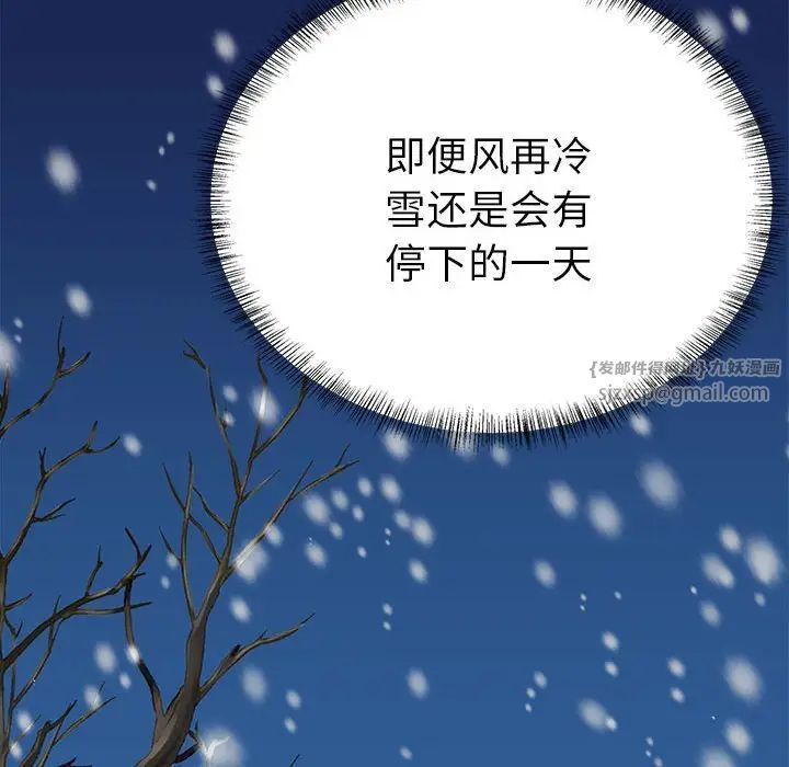 毒酒第13话