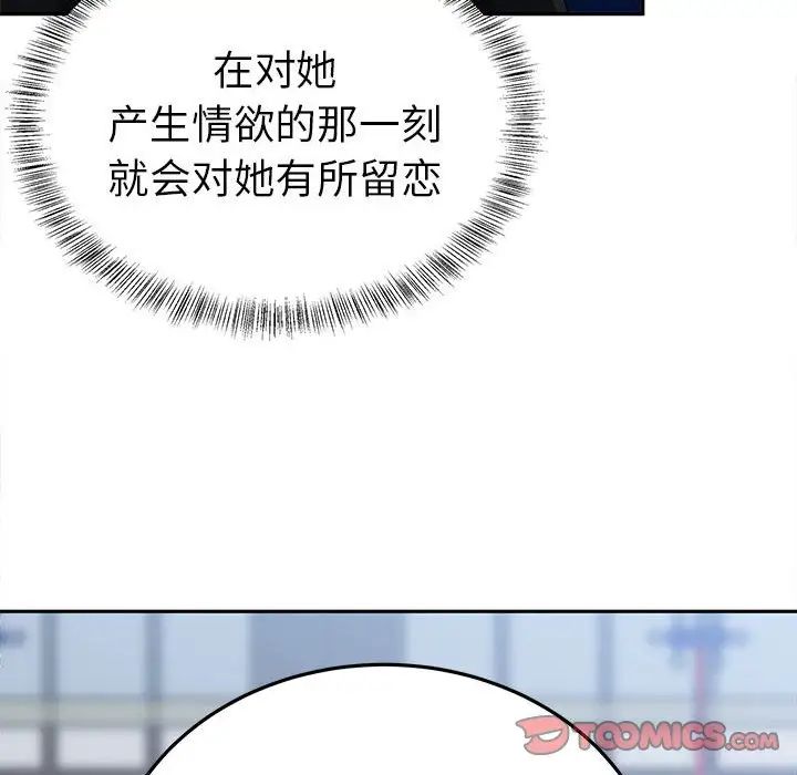 毒酒第13话