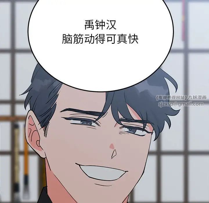 毒酒第13话