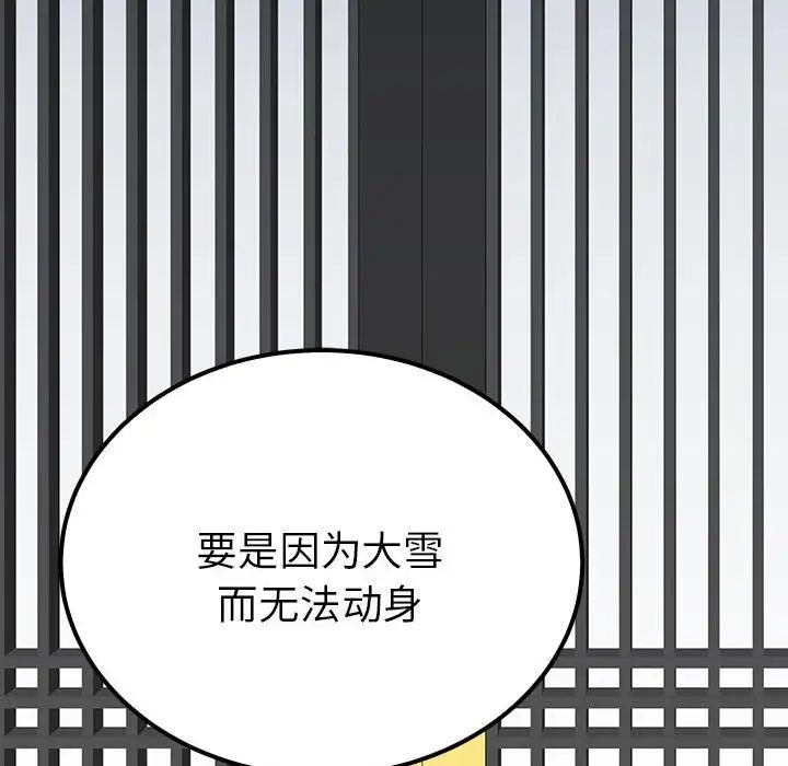毒酒第13话