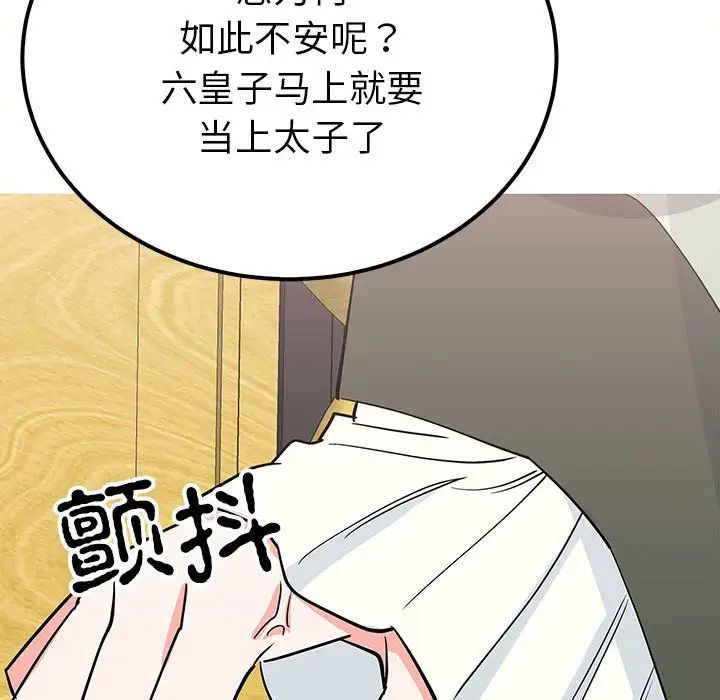 毒酒第13话