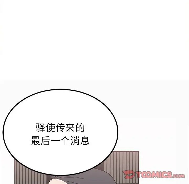 毒酒第13话
