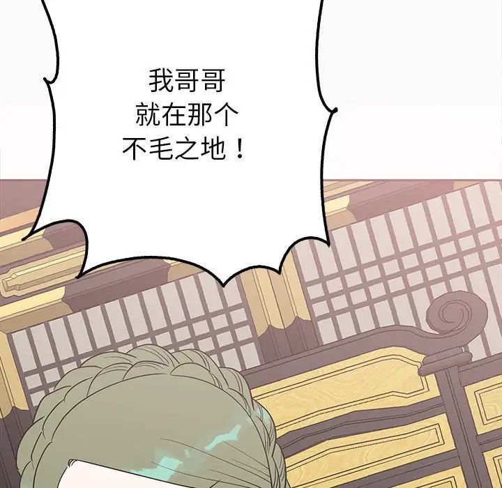 毒酒第13話