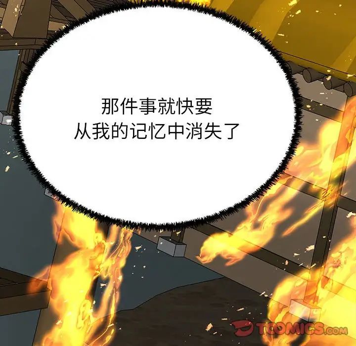 毒酒第13话