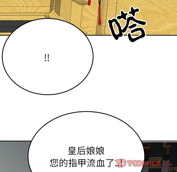 毒酒第13话
