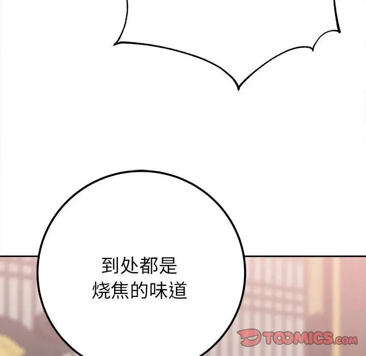 毒酒第13话