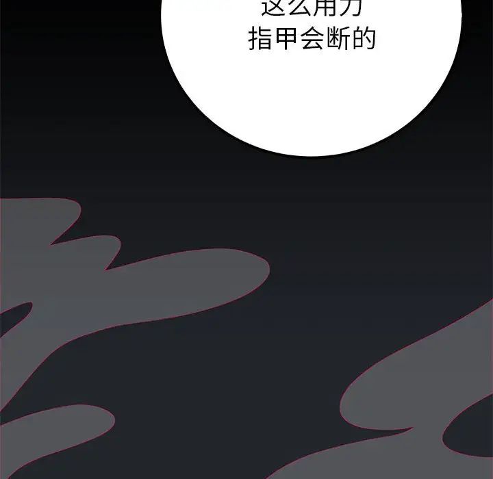 毒酒第13話