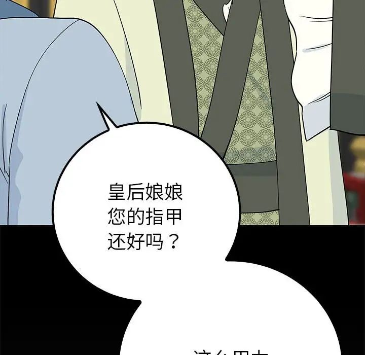 毒酒第13话